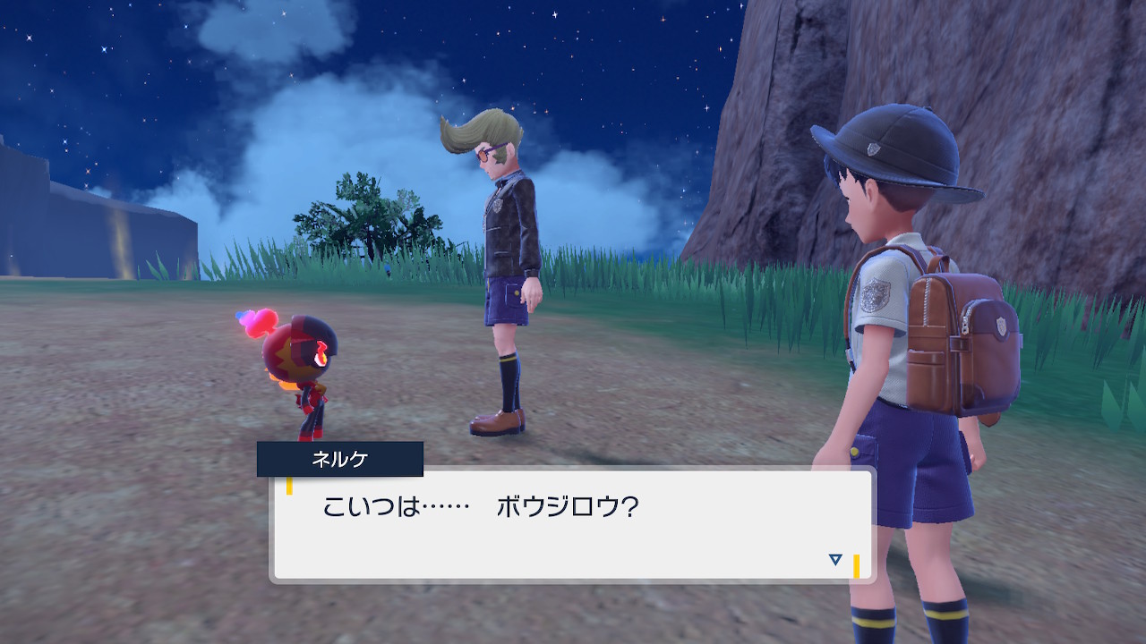 ポケモンバイオレット(ポケモンSV) カルボウのボウジロウ