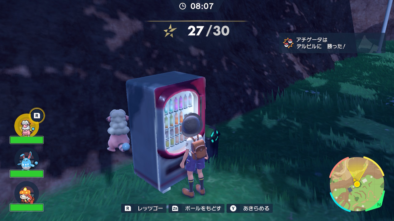 ポケモンバイオレット(ポケモンSV) 団ラッシュ自動販売機