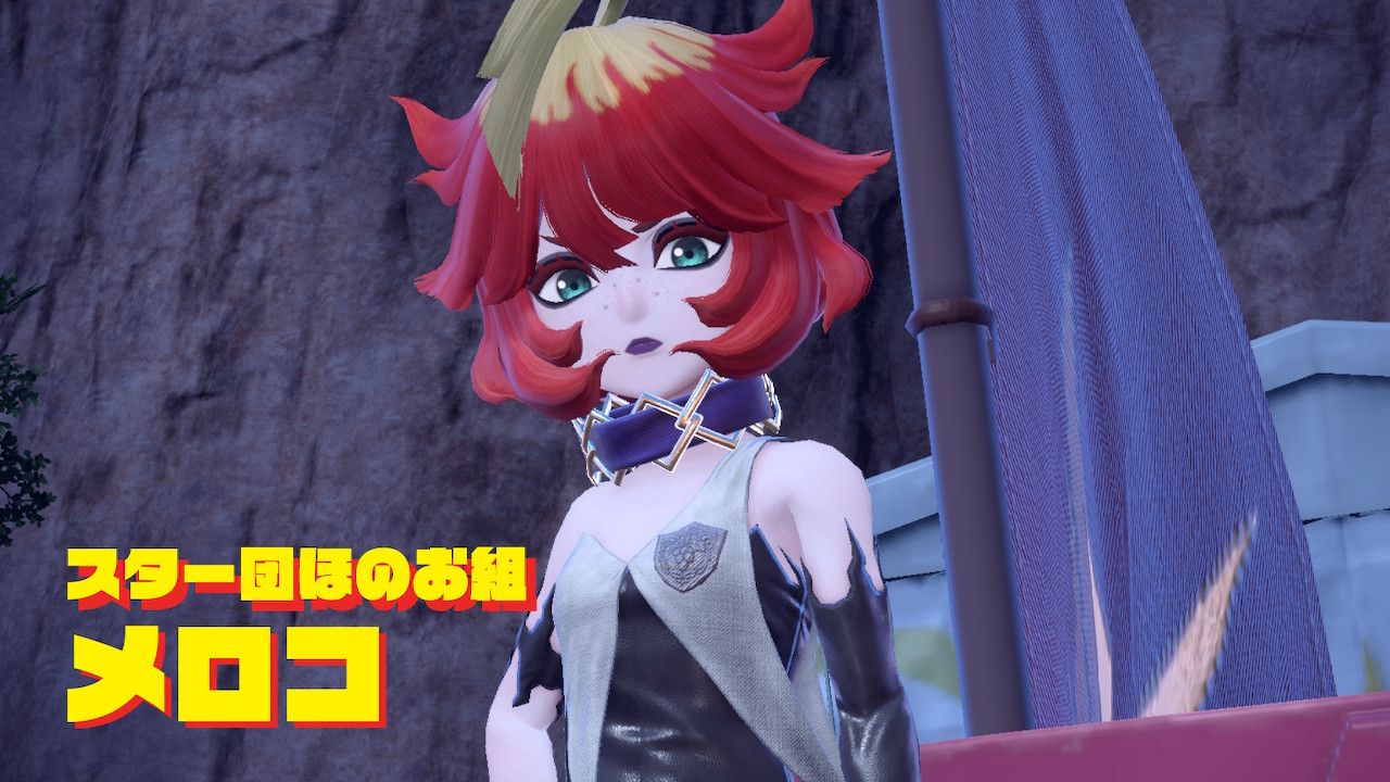 ポケモンバイオレット(ポケモンSV) メロコ登場